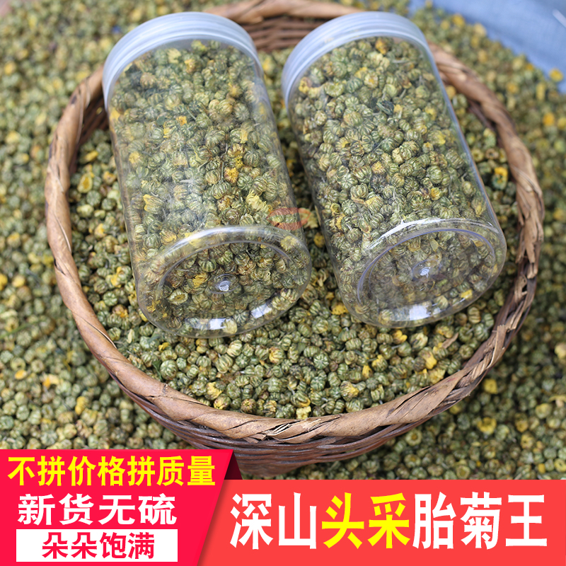 胎菊王无硫药材杭白菊农家菊花茶