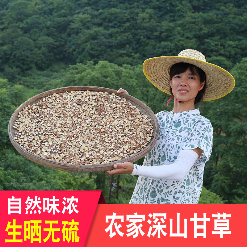 甘草片深山农家泡水甘甜正宗红皮干草药材新货白芍白术白茯苓正宗