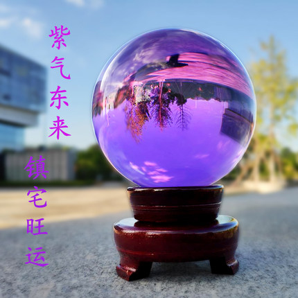 精品紫色水晶风水球招财旺运客厅入户玄关乔迁家居办公桌镇宅摆件
