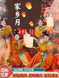 女子群舞家乡月舞蹈服古典舞演出服汉服襦裙中国风飘逸女灯笼道具