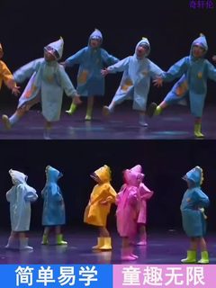 六一儿童演出服踩雨水趣味彩色雨衣道具幼儿园表演服下雨啦舞蹈服