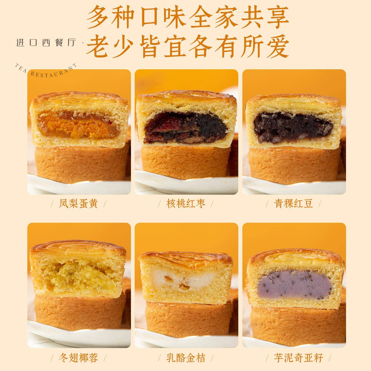 清真月饼蛋月烧晋式手工老式散装蛋黄五仁榴莲中秋节礼品企业团购