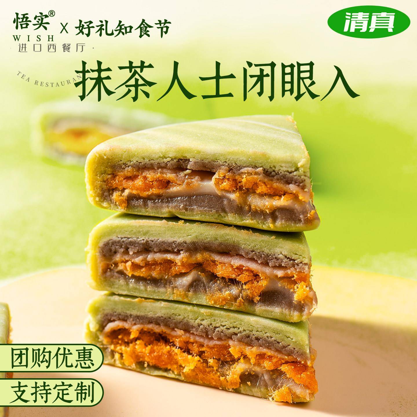 清真月饼抹茶大月饼网红芋泥麻薯咸蛋黄肉松福建特产中秋送礼