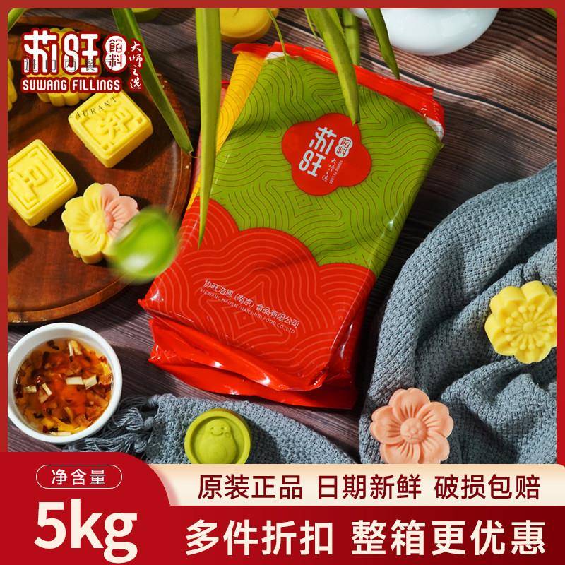 苏旺绿豆糕馅料抹茶味桂花玫瑰黑芝麻味金装绿豆沙馅月饼红豆沙