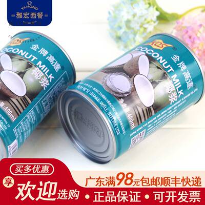 甄想记金牌高达椰浆400ml金牌椰汁西米露原料高达KOS罐装浓缩椰奶