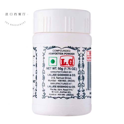 印度产阿魏胶粉 50克香辛料 L.G Hing印度食品用阿魏胶 Heeng辛香