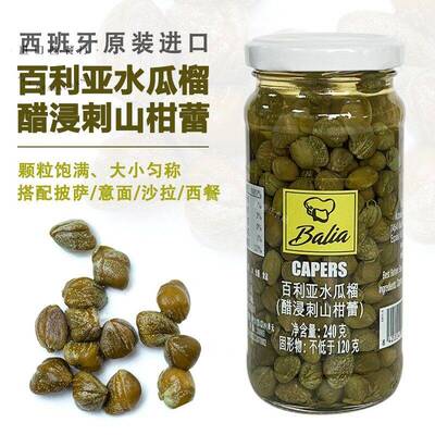 西班牙进口百利亚水瓜榴柳240g醋浸刺山柑檑Capers沙拉西餐配菜用