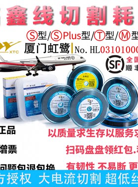 厦门钼丝虹鹭线切割正品全国包邮