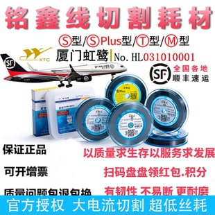 正品 2000米定尺 S型T型 全国 厦门虹鹭钼丝线切割钼丝 包邮 0.18mm