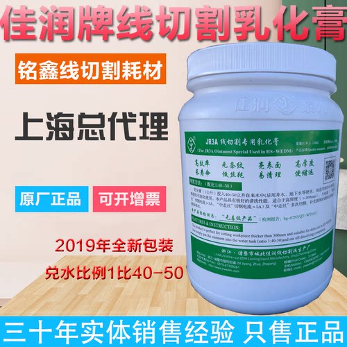 正品诸暨佳润配件jr3a专用中走丝