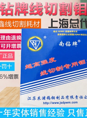 原厂正品切割钼丝配件南钻牌钼丝南钻钼丝 0.18mm 0.2mm 2000米包