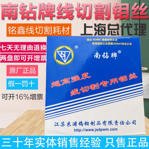 南钻牌钼丝原厂正品切割米