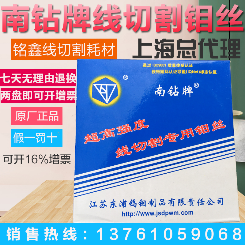 原厂切割钼丝配件钻牌钼丝钻钼丝 0.18 2000米 2400米 纺织面料/辅料/配套 纺织机械配件 原图主图