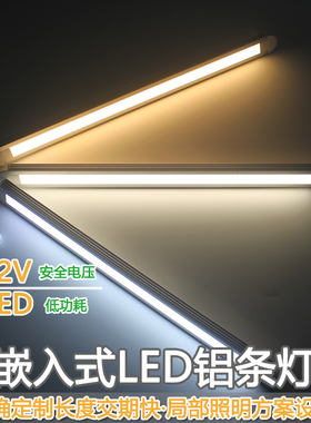 嵌入式橱柜灯led感应灯条柜底灯衣柜灯带书柜鞋柜层板灯12V铝条灯
