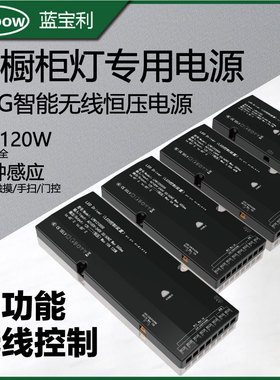 橱柜灯专用电源12V变压器杜邦端口触摸感应开关变压器led驱动电源