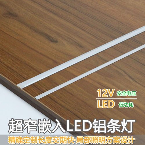 led嵌入式衣帽间鞋柜吊柜感应灯