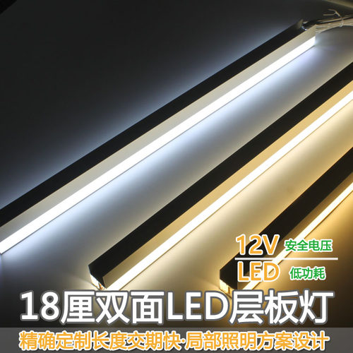 双面发光层板灯夹卡12v线形灯led