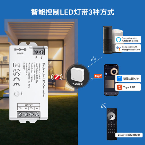 2.4G无线遥控接收器单色LED灯带