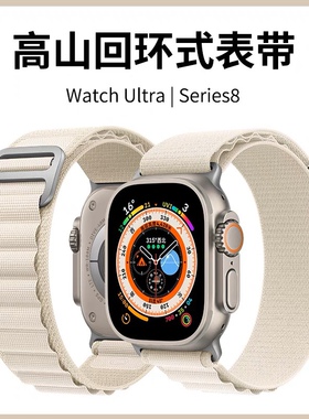 适用AppleWatch8门禁表带IC/ID门禁ultra尼龙高山回环CUID/T5577