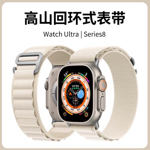 适用AppleWatch8门禁表带IC/ID门禁ultra尼龙高山回环CUID/T5577