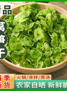 农家自晒莴笋干蔬菜干