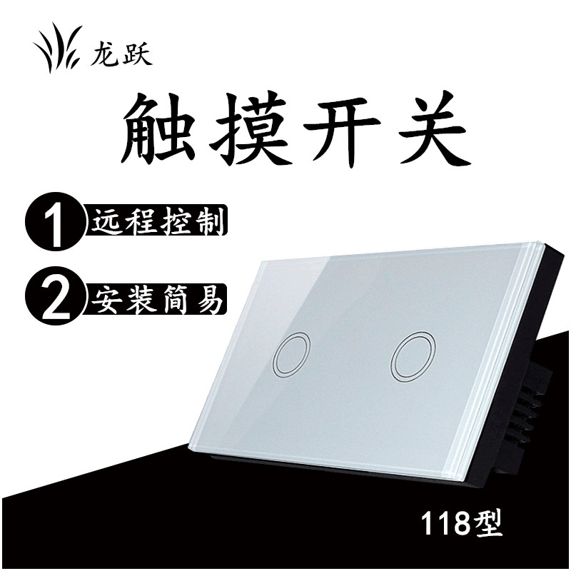 无线开关118/120型免布线遥控开关110家用面板灯具控制单火线