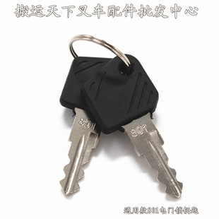 7915492698 林德1276 叉车801点火开关电键开关钥匙门电门802锁头