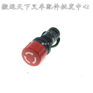 诺力PTE15N天罡电动叉车托盘搬运车紧急断电急停开关红色按钮配件