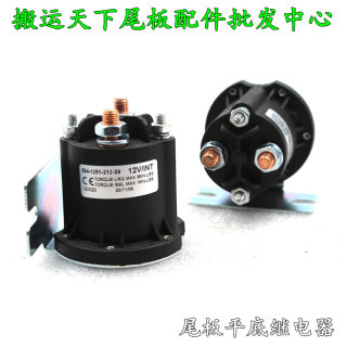 12V24电动叉车 汽车尾板油泵电机启动开关继电器 接触器 包邮特价