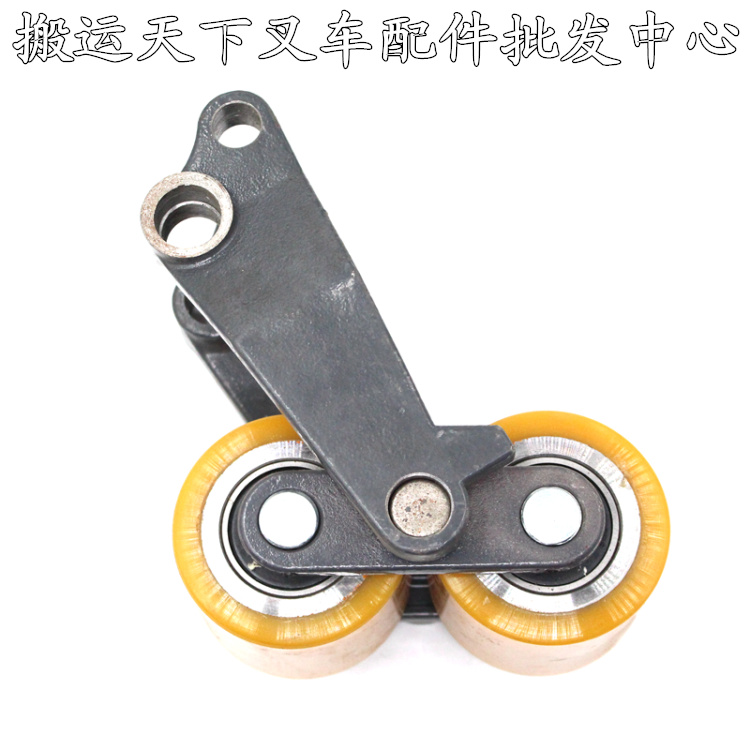 电动叉车配件承重轮轮架总成