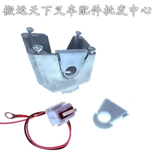 半电动堆高叉车配件上升下降开关回位弹簧动力液压单元电机塑料片