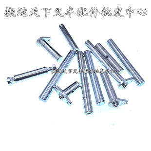 中力电动叉车配件堆高车托盘车轮架长轴推杆短轴固定销子促销轮子