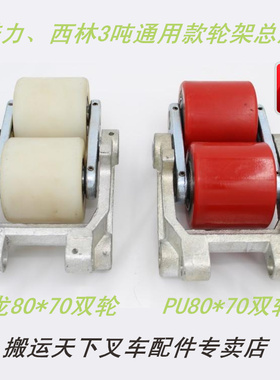 诺力 如意 DF叉车总成 配件 手动液压叉车轮子 地牛 轮架 三连板