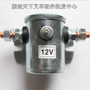 接触器三桩电叉车继电器动力单元磁力开关油泵电机12V启动开关