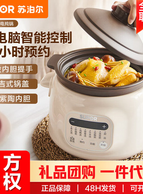 SUPOR/苏泊尔 DG30YC816苏泊尔电炖锅 3L电炖盅煮锅煲汤炖汤锅鸡