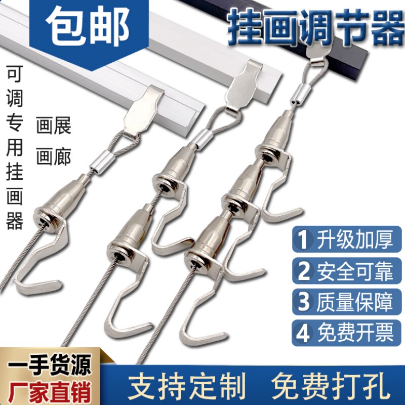 挂画器钢丝轨道-厂家直销图片