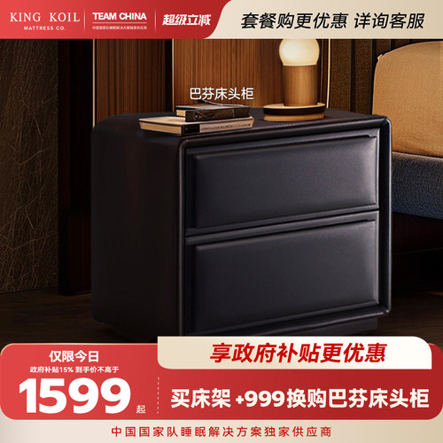 小型床头柜金可儿现代简约