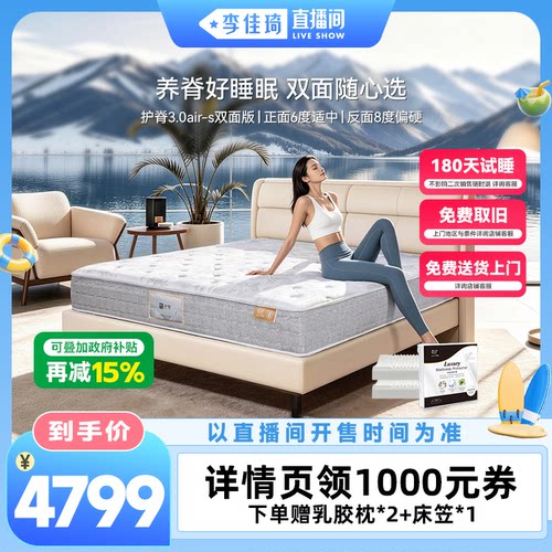 【李佳琦直播间美妆一夏&美妆专场】金可儿护脊3.0AIR-S双面版