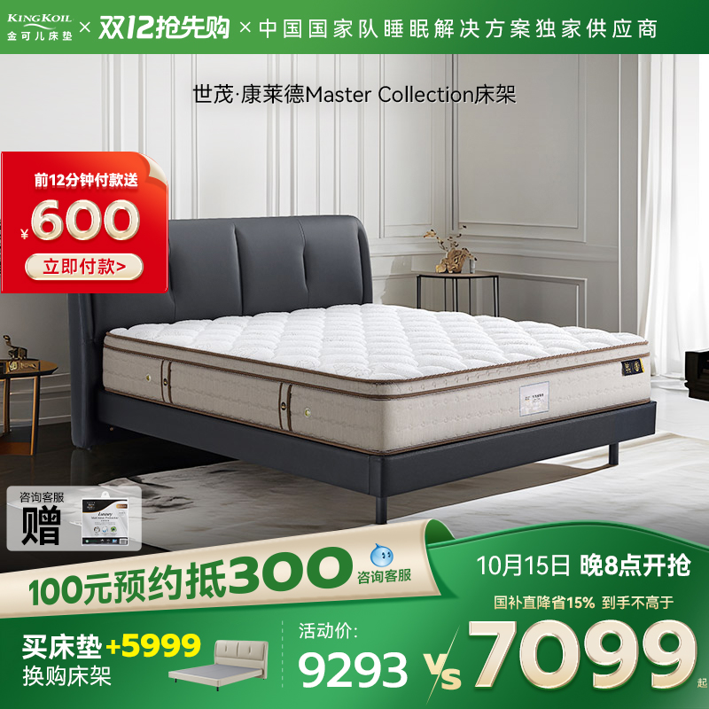 金可儿皮艺床 意式轻奢主卧家用世茂康莱德Master Collection床架
