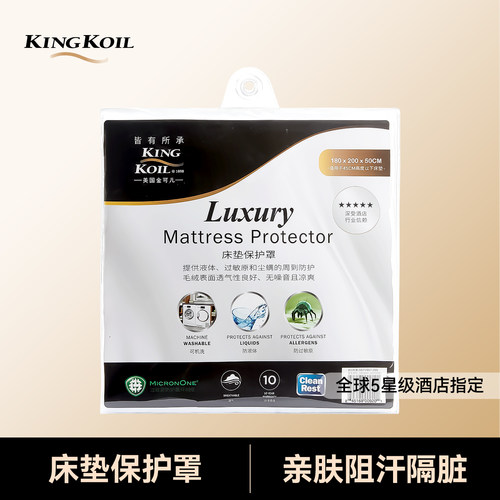 【专用链接】金可儿床笠保护罩枕头