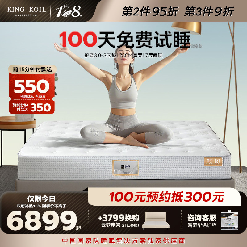 金可儿乳胶床垫七区独立袋装弹簧单双人床垫硬垫席梦思 护脊3.0-S