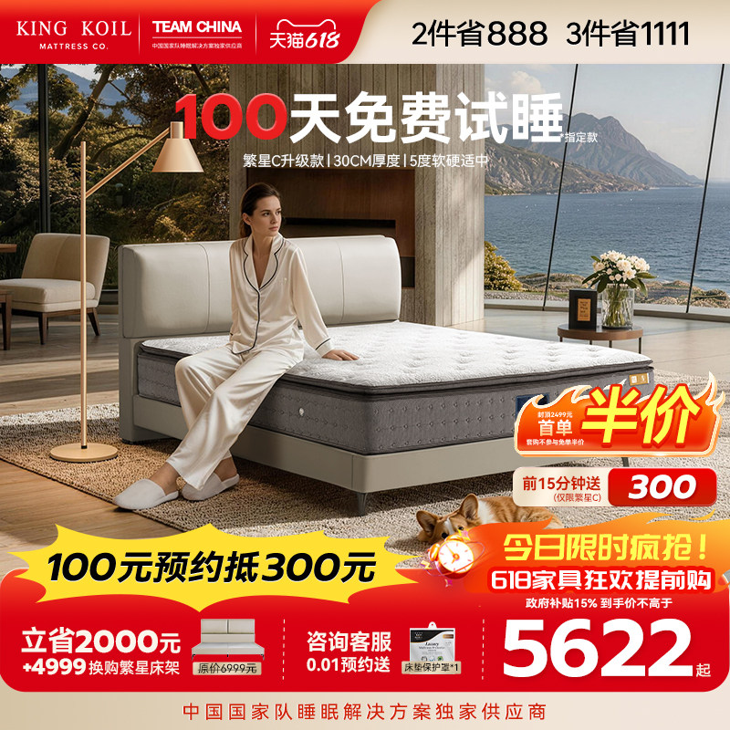 金可儿凝胶床垫弹簧乳胶床垫子 奶油风软垫五星酒店官方旗舰繁星C