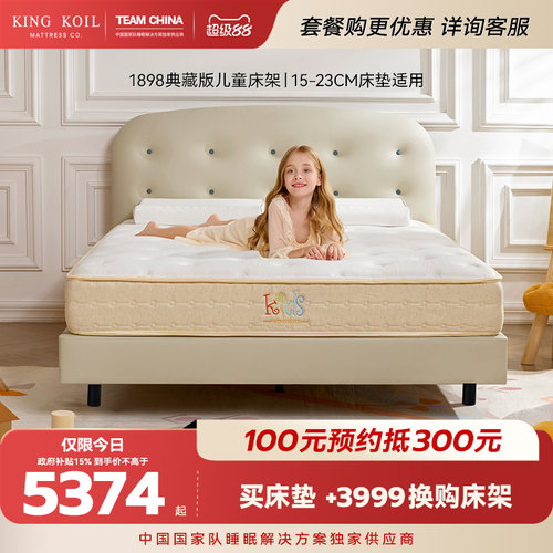金可儿生态皮软靠背儿童床
