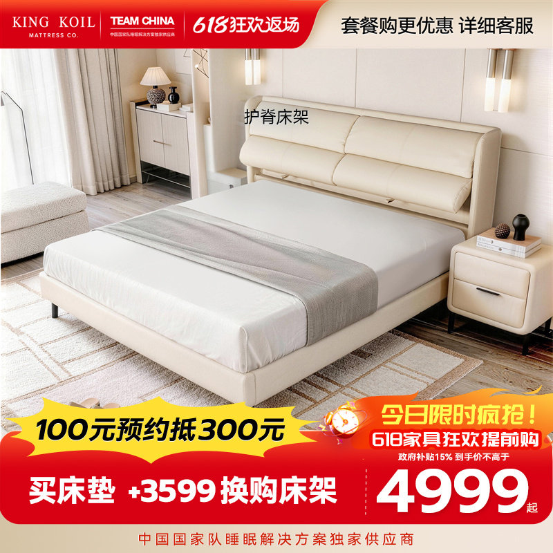 【新品】金可儿皮艺床轻奢现代简约双人床主卧真皮大床 护脊床架