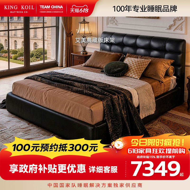 【新品】金可儿真皮软床加高头层牛皮靠包三挡调节艾美典藏版床架