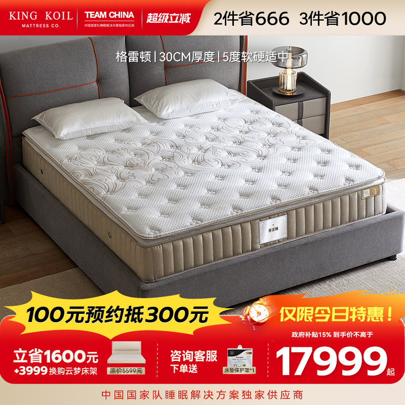 【黑金款】金可儿乳胶床垫独立袋弹簧五星酒店款双人席梦思格雷顿