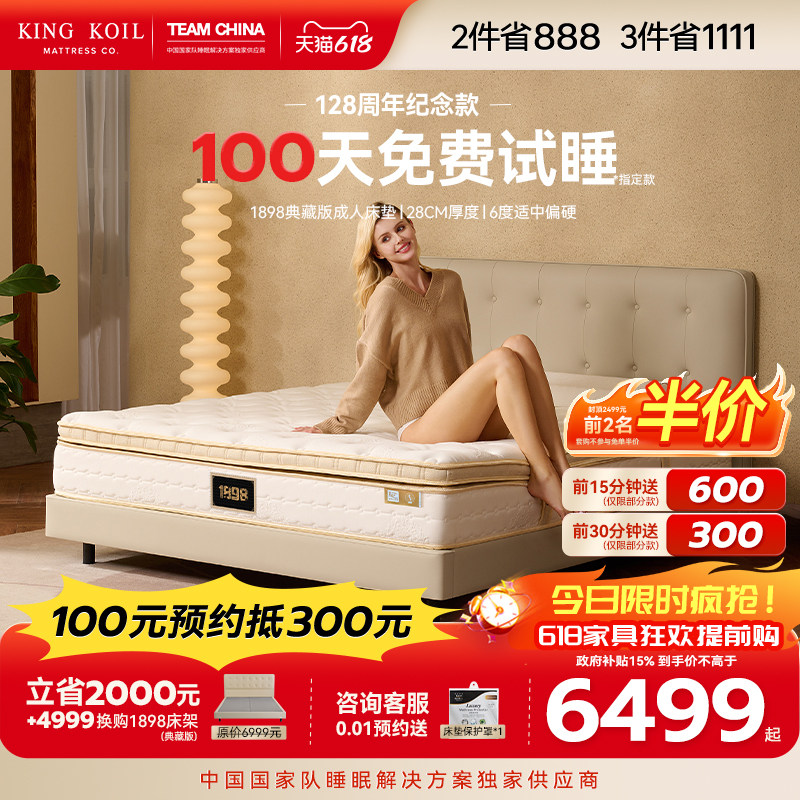 金可儿乳胶床垫硬垫子弹簧床垫家用卧室席梦思官方旗舰1898典藏版