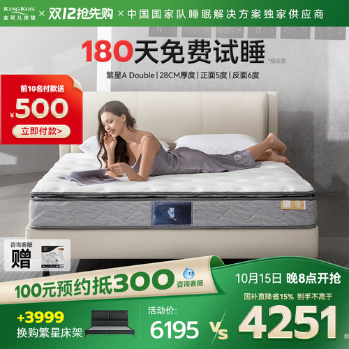 金可儿乳胶床垫软硬适中独袋弹簧