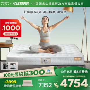 护脊3.0 金可儿乳胶床垫七区独立袋装 弹簧单双人床垫硬垫席梦思