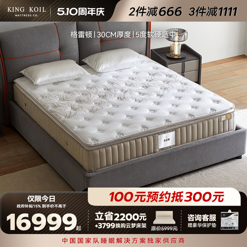【黑金款】金可儿乳胶床垫独立袋弹簧五星酒店款双人席梦思格雷顿